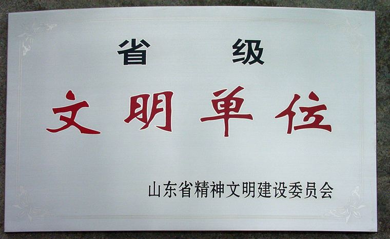 榮譽(yù)證書